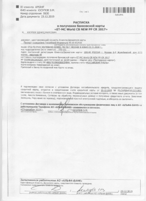 Превью 2019_12_23_raspiska.pdf
