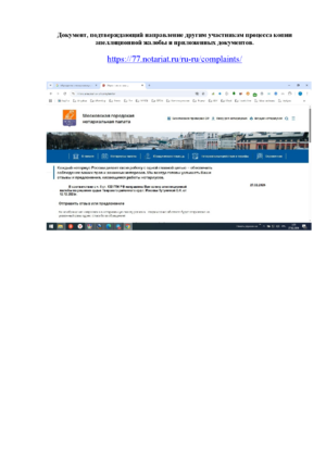 Превью 2026_02_27_dokument_132_gpk_na_1_liste_77rs0027-229-26-0000019.pdf